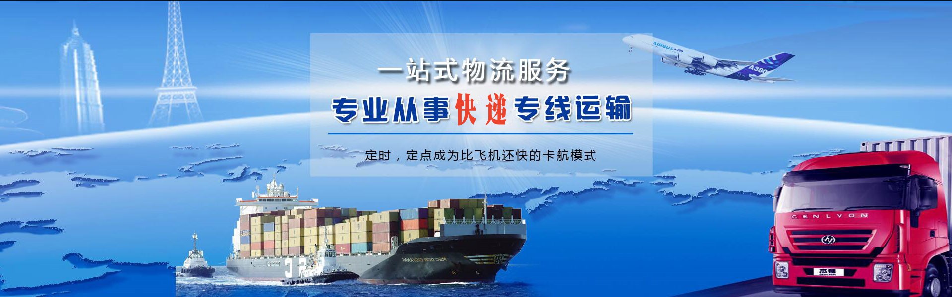 前锋到葡萄牙物流公司-前锋至葡萄牙物流专线-前锋空运到葡萄牙-优时通物流有限公司